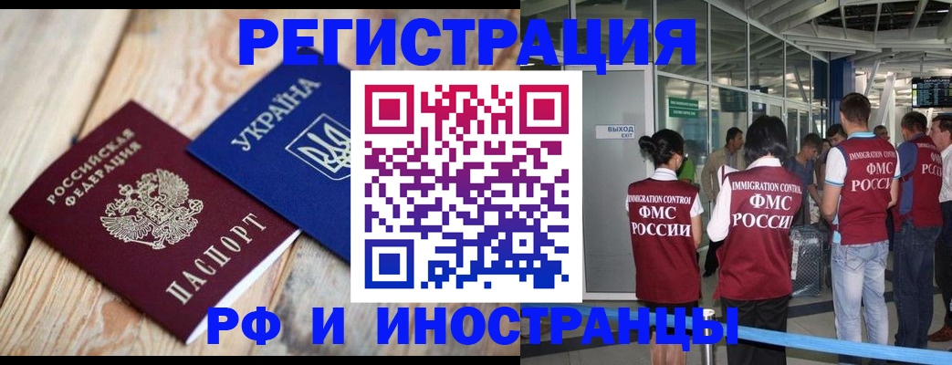 временная регистрация для школы в Большом Камне