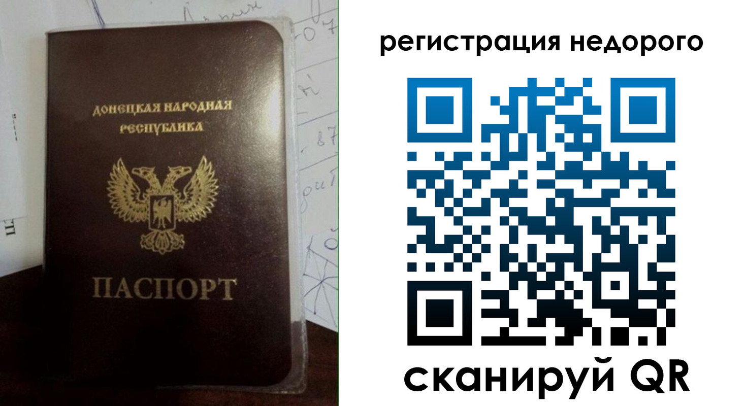 временная регистрация для школы в Большом Камне