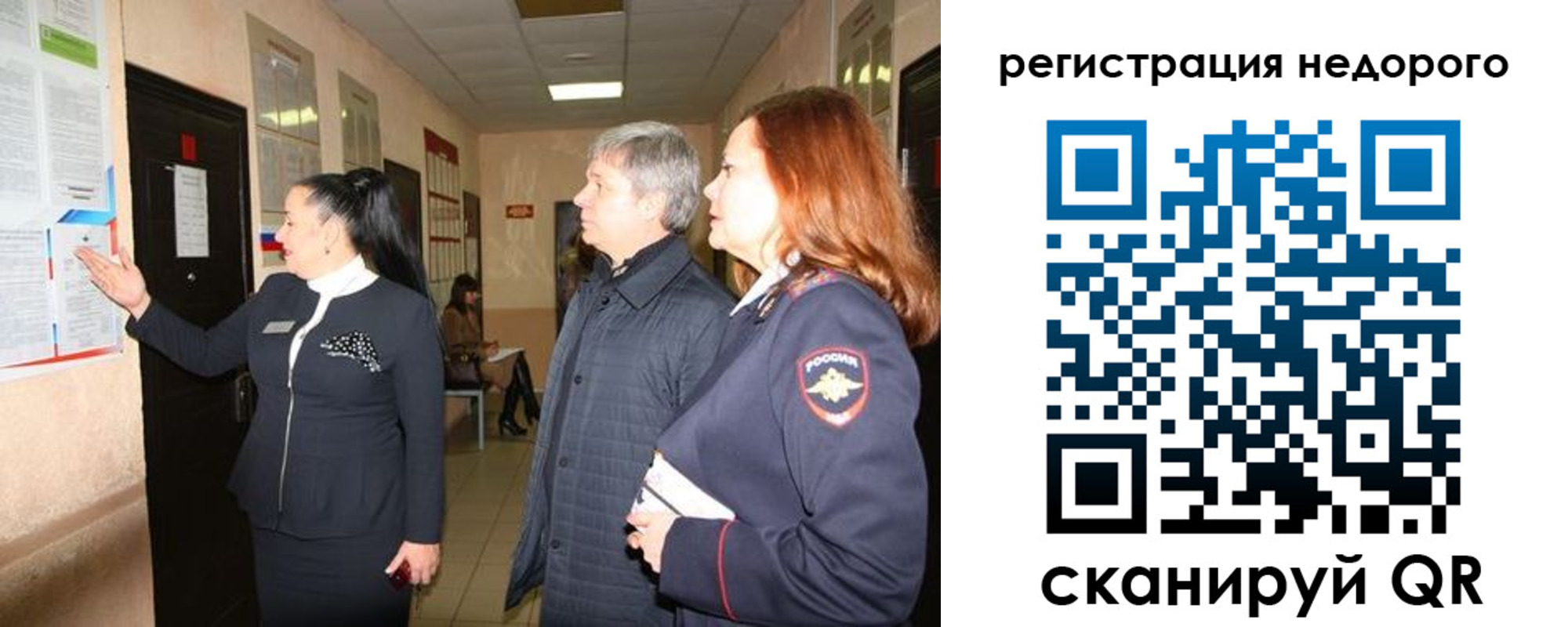 прописка для военкомата в Большом Камне