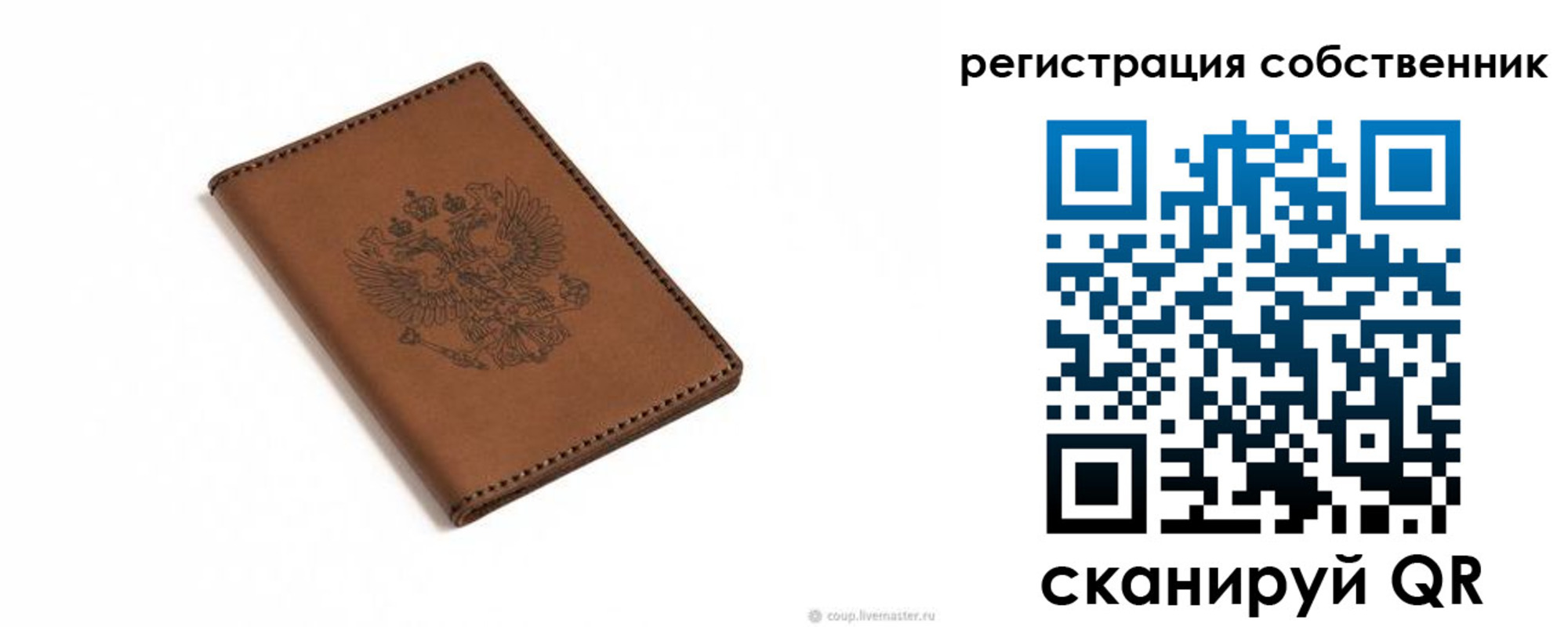 временная регистрация поиск в Большом Камне