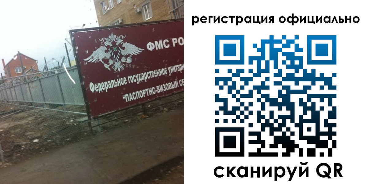 прописка в квартире в Большом Камне