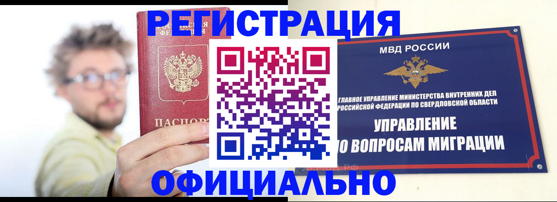 прописка от собственника в Большом Камне