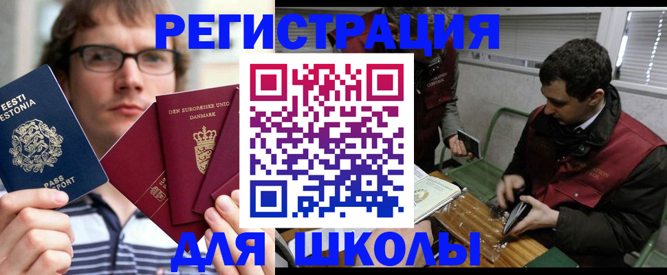 прописка законно в Большом Камне