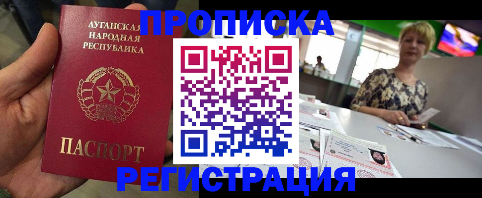 временная регистрация собственник в Большом Камне