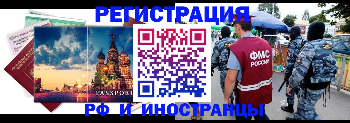 где прописаться в Большом Камне