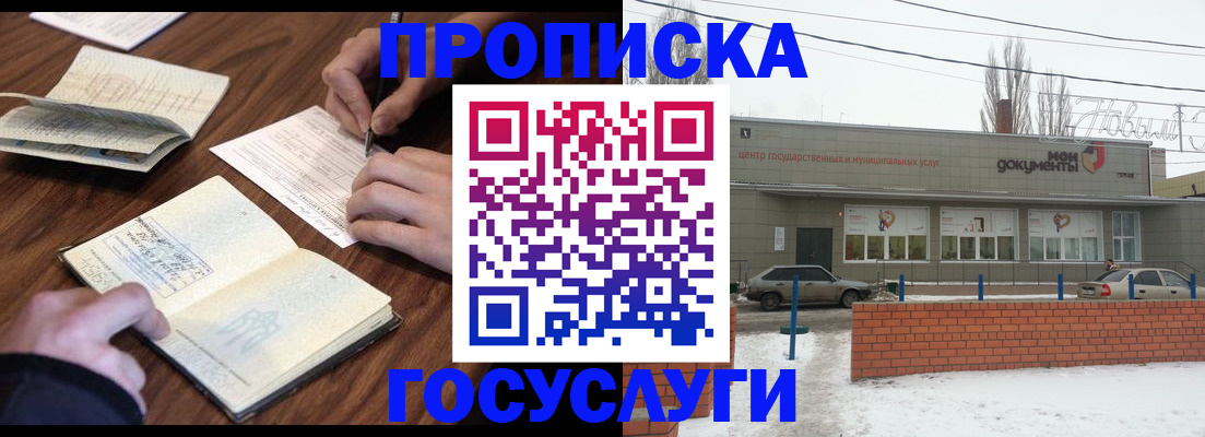 регистрация для школы в Большом Камне